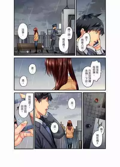 Jimiko wa Igai ni Erokatta Ch. 1-22