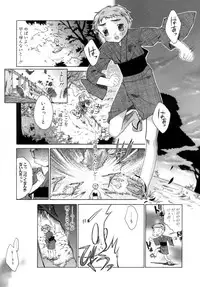 [Sid Alice] Epicurean Syndrome