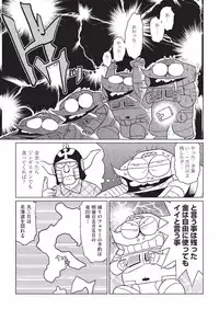 COMIC AUN 2019-08