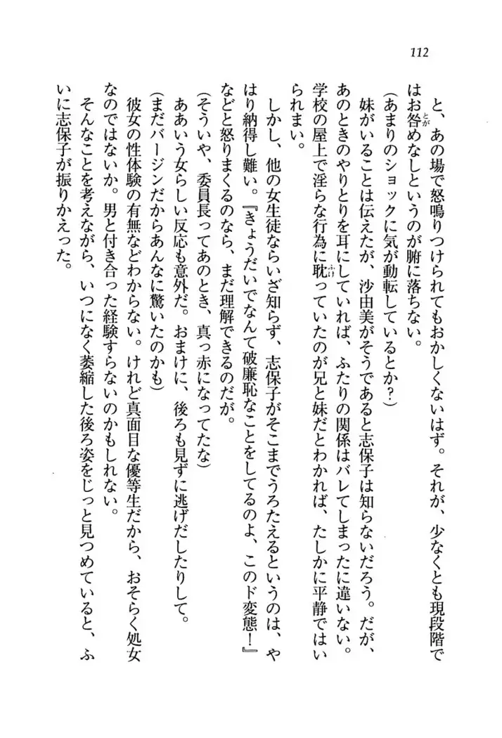 いもうと水着!