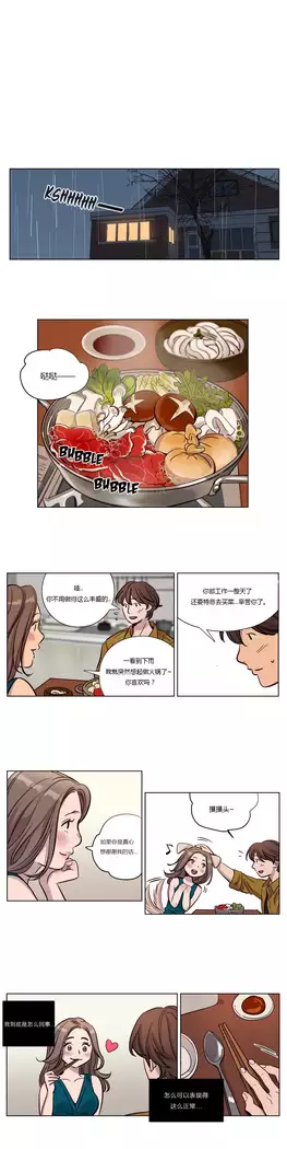 Atonement Camp Ch.0-37