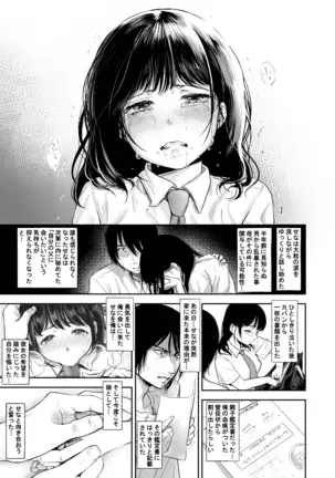 TABOO ~ Ifstory ~