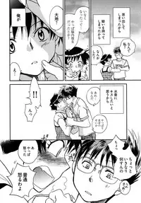 [Ahiru Okano] Mikakunin Osananajimi Vol.2
