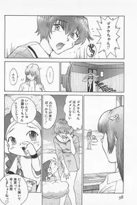 [Kamitsuki Manmaru] GO GO HEAVEN!! 01