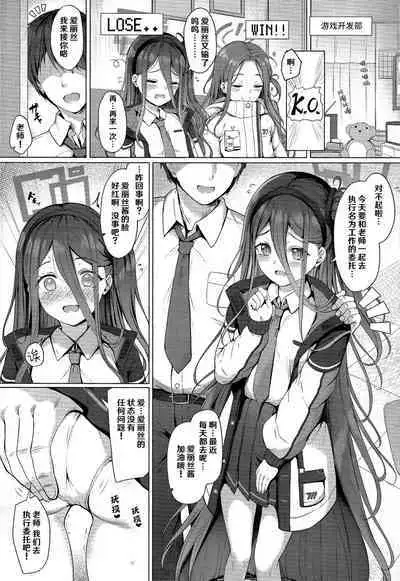 Alice mo Level up Shitai desu! Level 2 | 爱丽丝也想要提升等级! Level 2