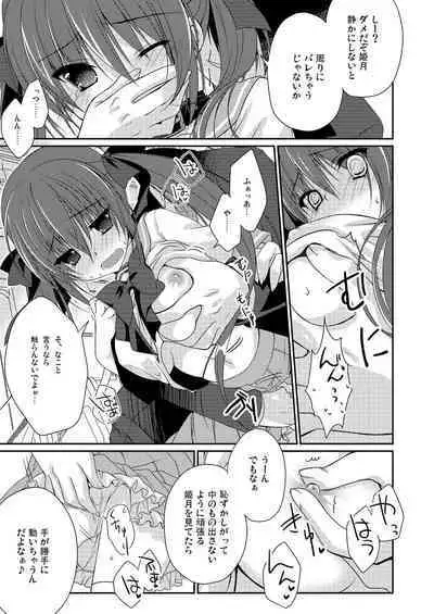 Imouto Choukyou Nikki Sairokushuu