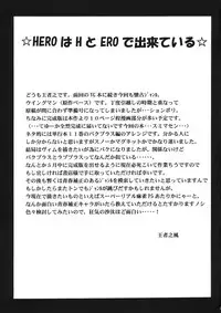 (COMIC1☆6) [Leaz Koubou (Ouja no Kaze)] Endless Hero's Dream Junbigou (Wingman)