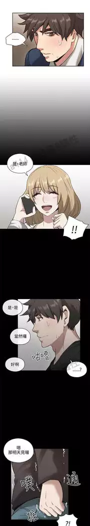老师,好久不见 01-14话