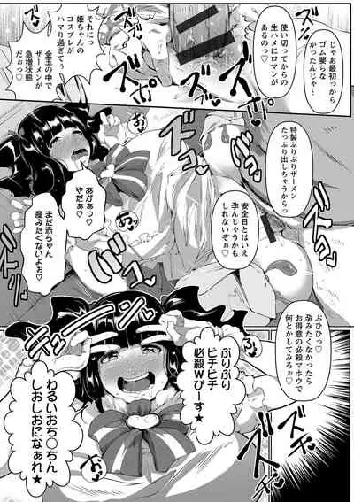 Anaboko Obenki-chan