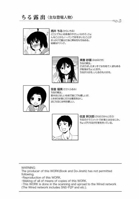 Chiru Roshutsu 9