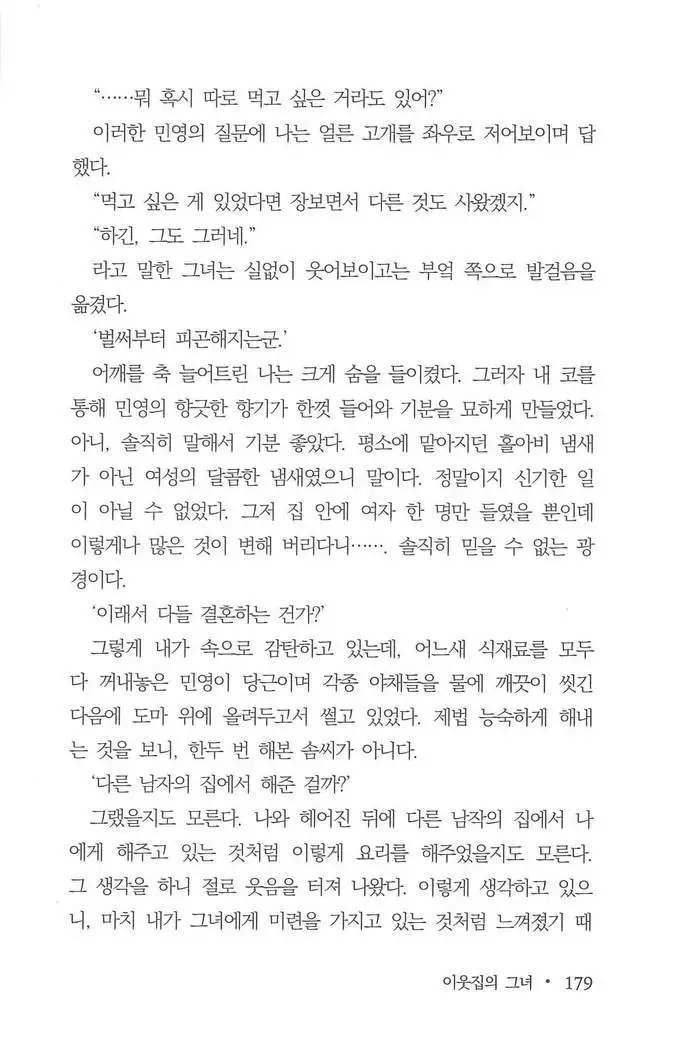 부인함락上