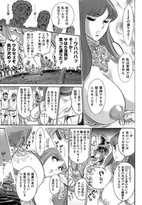 [Yosuteinu] The crysis of greece chapter 1-3 (FINAL) - saint seiya