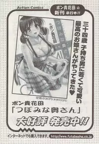 Action Pizazz Special 2009-08