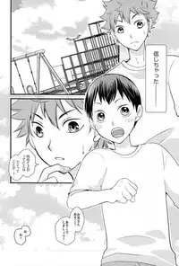 (C88) [[Sui.] (Arimi)] Baby riot! (Haikyuu!!)