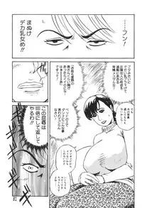 [Akechi Satoru] Dekiai