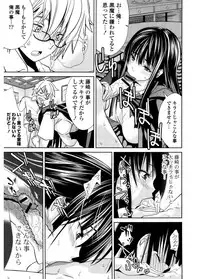 [Wakana Hanabi] Hatsukoi to Fellatio to Seiin [Digital]