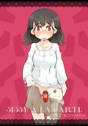 続！この国のとある田舎村では【性人式】という文化があります