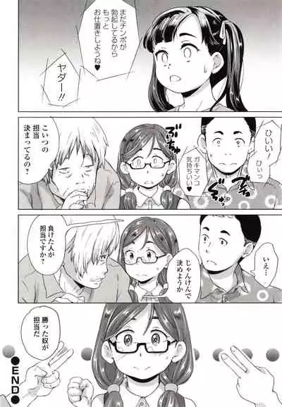 Marumie Shoujo Sentou