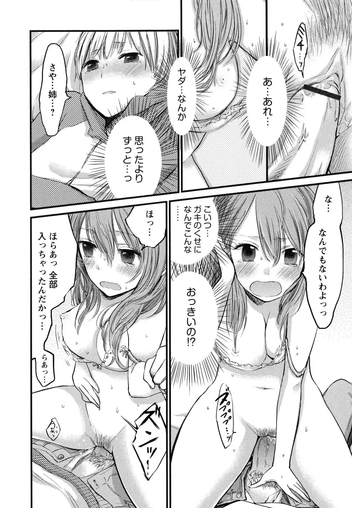 Mokkai Shiyo?