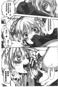 [hal] Daienjou -Ikare Ikasare Iki Ikare- | ∞艶嬢 -洩出來被搞到洩掛了被搞掛- [Chinese]