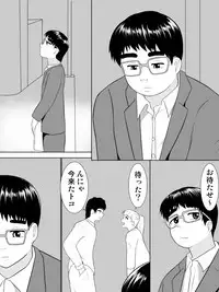 Oppai Dekkai Karada mo Dekkai
