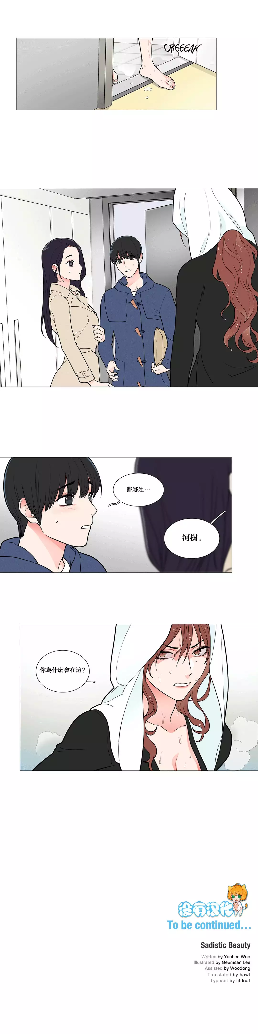 Sadistic Beauty Ch.1-39