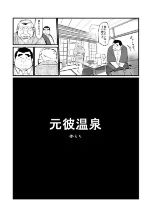Futonatsu