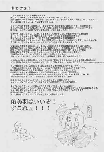 YuMiu Onsen Joukou