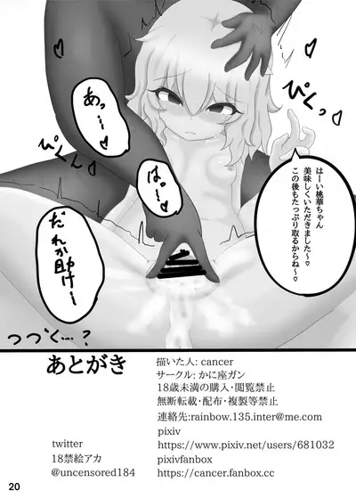 [Kanizagan (cancer)] Touka Sange (THE IDOLM@STER CINDERELLA GIRLS) [Digital]