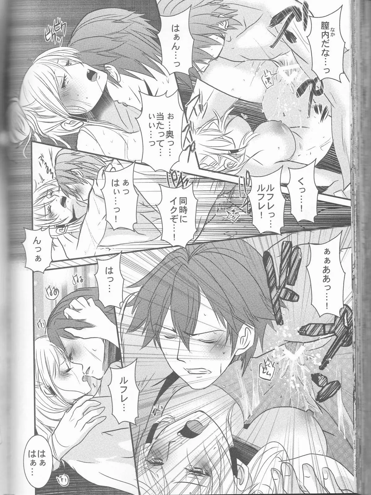 Re;Chor*Ref