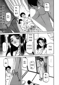 [山文京伝] 沙雪の里