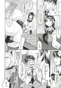 [Tokimachi Eisei] Kainushi-sama to Oyobi! - Call Me The Keeper