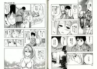 [Fujisaka Kuuki] Virgin Game