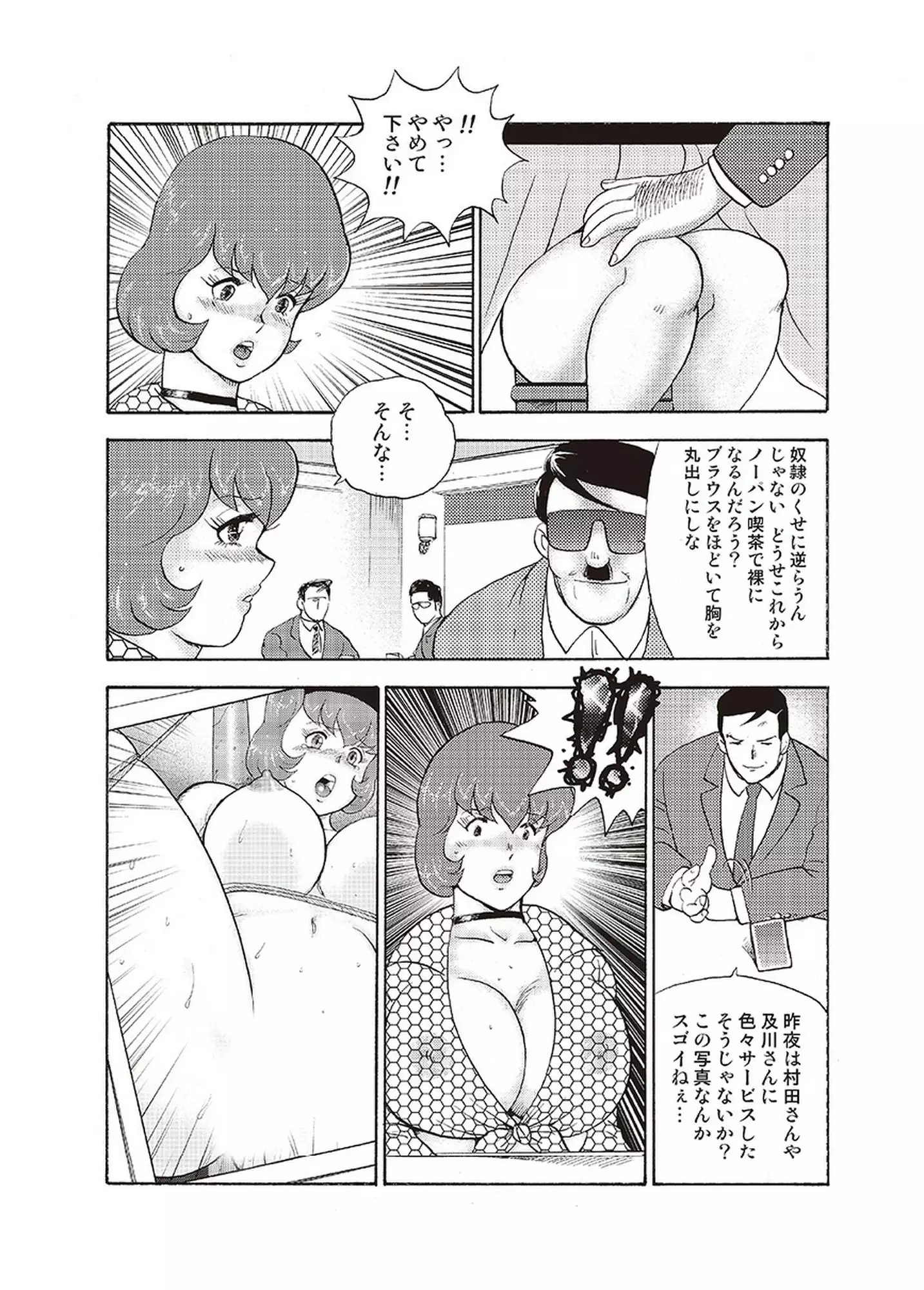 Maihime Chigoku no Ori Vol.4
