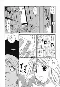 [Anthology] Imouto no Himitsu 2
