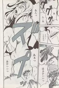 COMIC Penguin Club Sanzokuban 2008-01