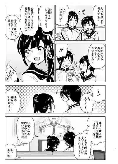 Imouto, Mahou Shoujo!? 2