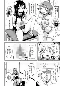 [Shiba Nanasei] Yawahada Ecchi - Make Love With Tender Skin [Digital]