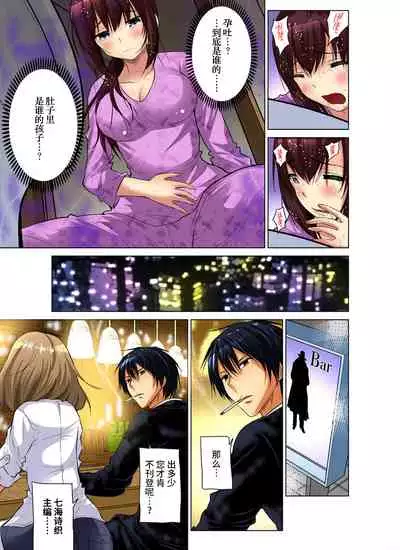Hitozuma Asobi ~ Motto Uzuku no... 1-12