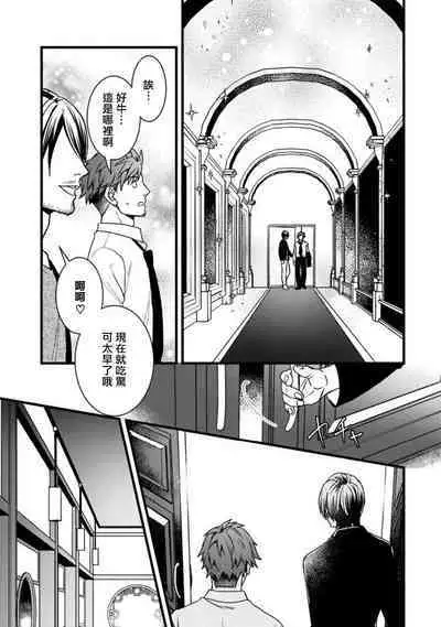 Sono Himegoto | 秘事 act.1