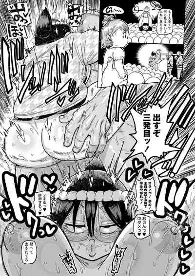 COMIC Masyo 2022-04