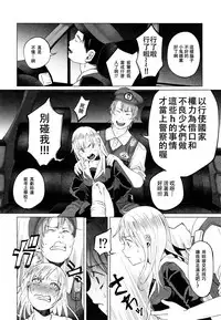 (C90) [Chemical Janky (Shiruka Bakaudon)] Yankee JC Bokobokorin! [Chinese] [沒有漢化]