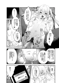 [Ichigo Crown (Yuzuri Ai)] Saeman 3 (Saenai Heroine no Sodatekata) [Digital]