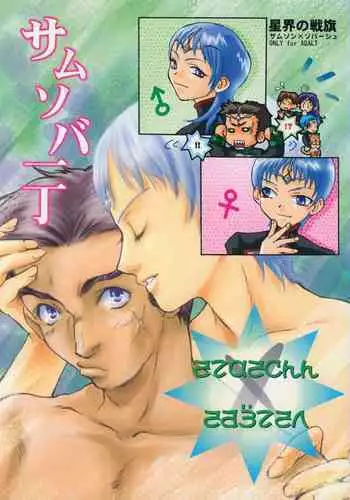 Zutto Anata no Soba ni...