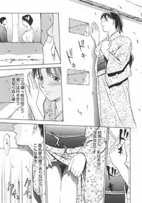 [Psycho] Ana Okashi