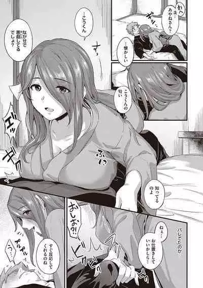 Karen na Anoko wa Shijou Kairaku Monster