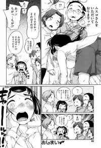[Equal] SUKIDAYO.