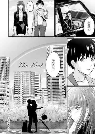 Mune Ippai no Ai o - A Heart Full of Love