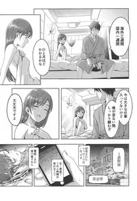 (C95) [telomereNA (Gustav)] Minami datte Yuuwaku Shimasu yo? (THE IDOLM@STER CINDERELLA GIRLS)