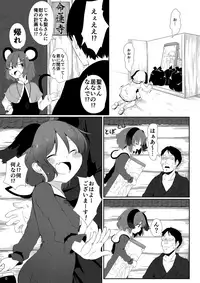 (C92) [Lolimate Seizou Koujou (Lolimate)] Souda Kyouko Nukou. (Touhou Project)